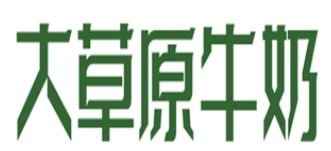 大草原牛奶