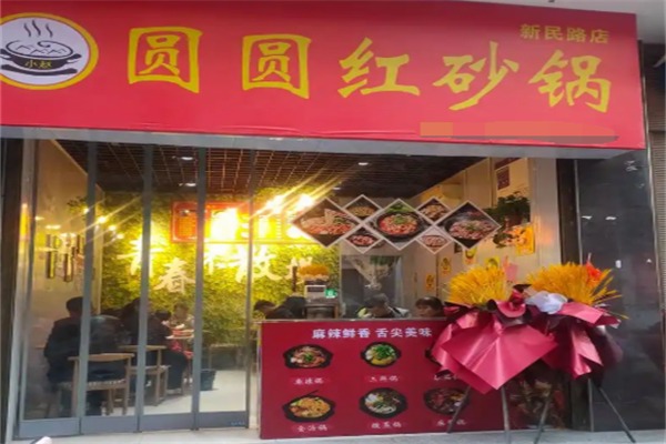 圆圆红砂锅