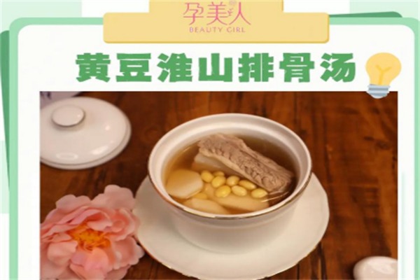 孕美人月子餐