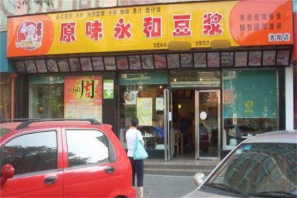 原味永和豆浆