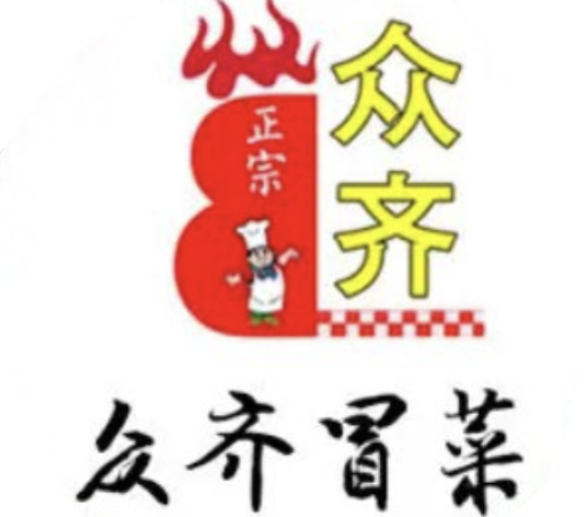 众齐火锅冒菜