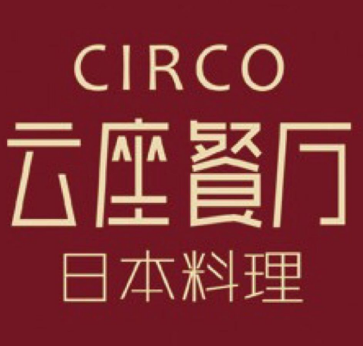 云座日本料理加盟