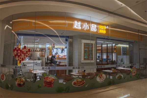 越小品越南汤粉