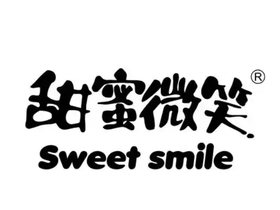 甜蜜微笑蛋糕店