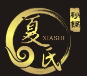 夏氏砂锅
