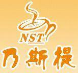 乃斯提奶茶