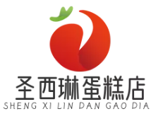 圣西琳蛋糕店