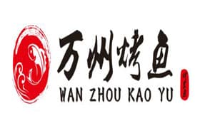 万州烤鱼