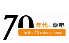 70后饭吧