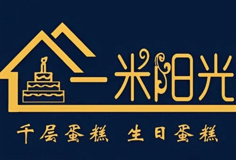 一米阳光面包店