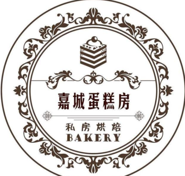 嘉诚蛋糕店