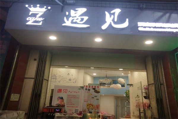 遇见面包店