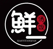 鲜一汤饭