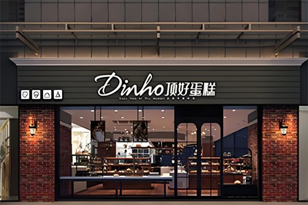 顶好面包店