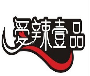 爱辣壹品火锅