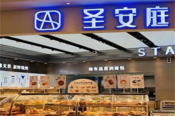 圣安庭面包店