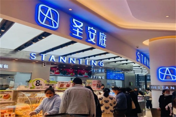 圣安庭面包店