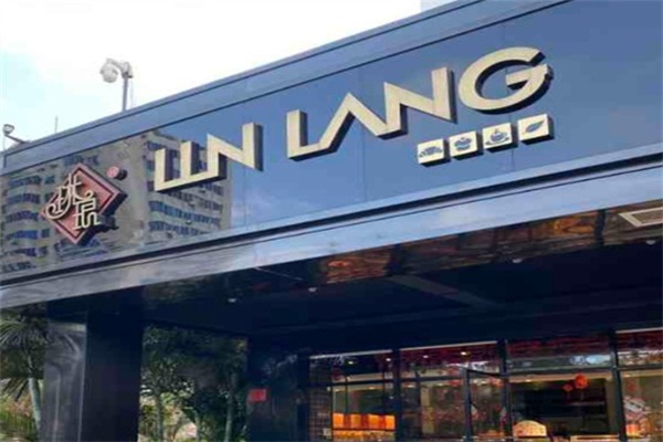 琳琅面包店