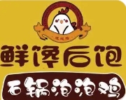 鲜馋后饱泡泡鸡
