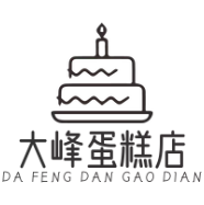 大峰蛋糕店