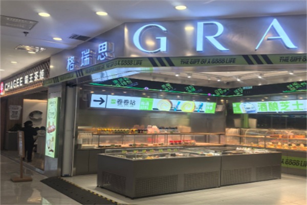 格瑞思面包店