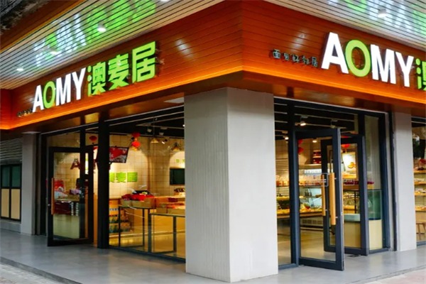 澳麦居面包店