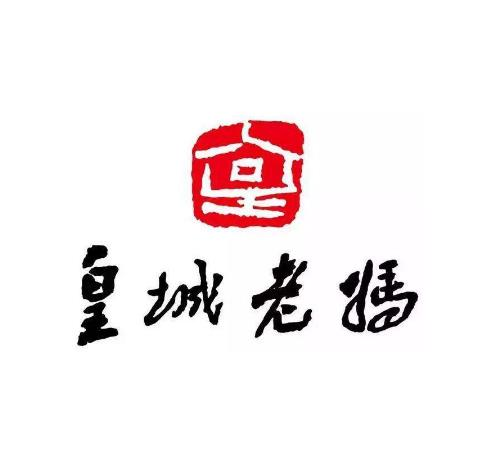 皇城老妈火锅