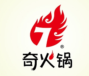 重庆奇火锅
