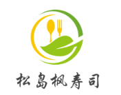 松岛枫寿司加盟