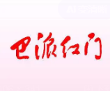 巴派红门火锅