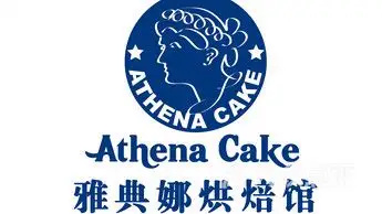 雅典娜蛋糕店