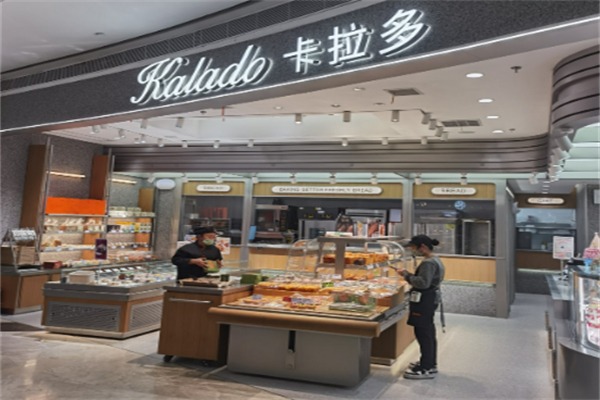 卡拉多面包店