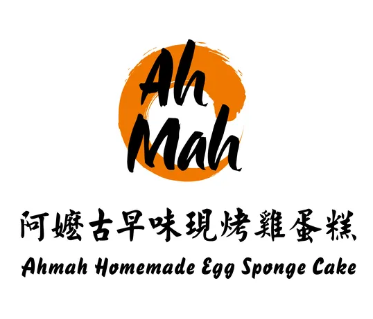阿嬷古早味蛋糕店