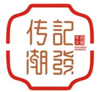 传记潮发牛肉火锅店
