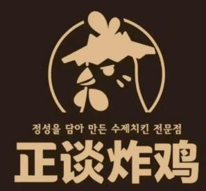正谈炸鸡加盟