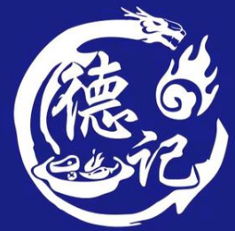 德记牛肉火锅