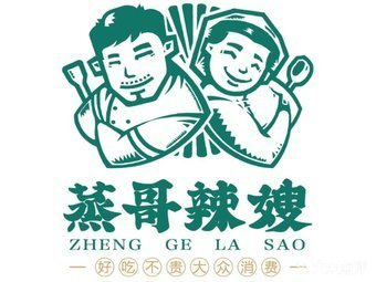 蒸哥辣嫂加盟