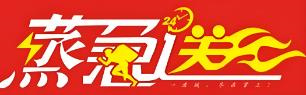 蒸急送外卖快餐店加盟