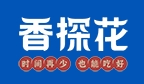 香探花擀面皮