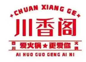川香阁火锅店