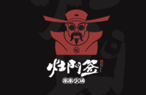灶门签串串香火锅