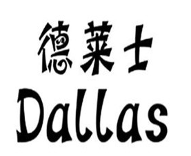 德莱士海鲜自助火锅