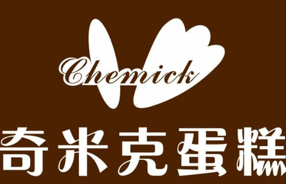 奇米克蛋糕店