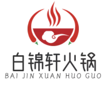 白锦轩火锅