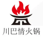 川巴情主题火锅
