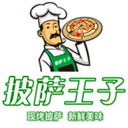 披萨王子