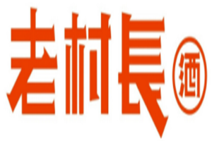 老村长白酒