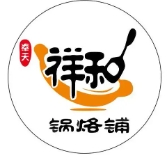 祥和锅烙铺加盟