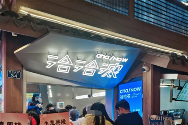 洽洽浓奶茶