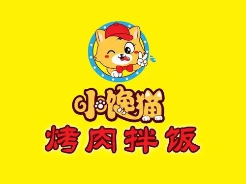 小馋猫烤肉拌饭